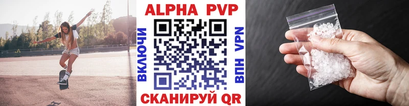 A-PVP VHQ  Купить  Костомукша 