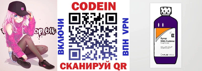Купить где  Костомукша  Кодеин Purple Drank 